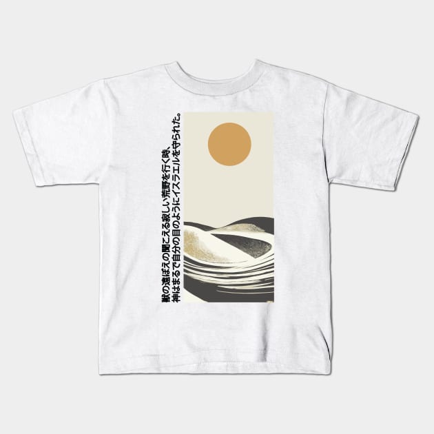 Wandering in the Wilderness | Seneh Design Co. Kids T-Shirt by SenehDesignCo